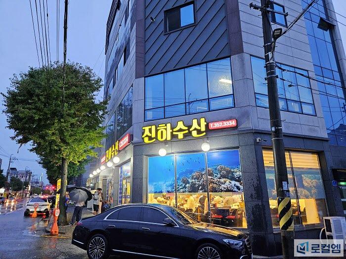 광주 화정동맛집 진하수산 (1).jpg
