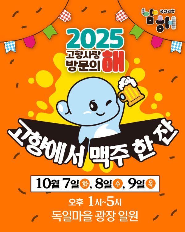 남해 독일마을.jpg