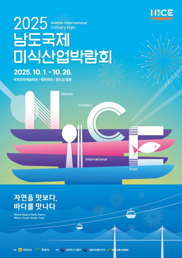 남도미식박람회.jpg