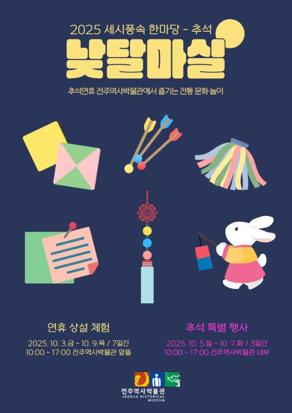 추석 전주여행.jpg