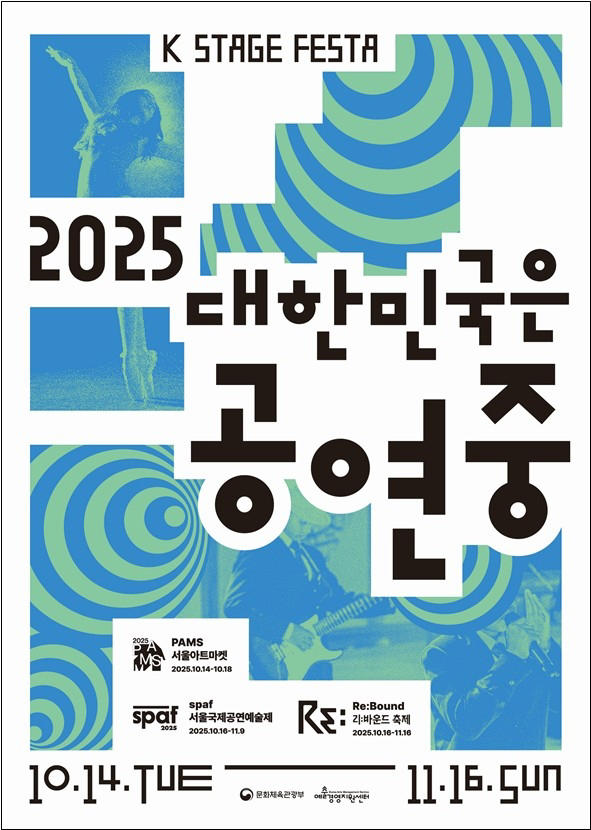 가을엔 공연중.jpg