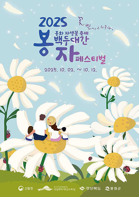 봉자페스티벌.jpg