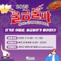 강진 불금불파 9월5일 개장