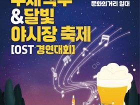 제천 수제맥주 축제 5일부터 개최…국제음악영화제와 함께