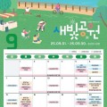 수원 광교호수공원, 드론·불꽃 축제등 9월 한달간 풍성한 축제