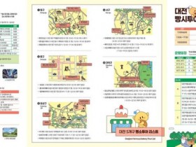 대전시티투어 가을 노선, "9월부터 주말엔 빵일치기"