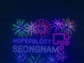 2025 성남페스티벌 19일 개최, 숲에서 영화를, 하늘에서 드론쇼를!