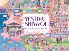 부산 전역이 무대…가을 축제 ‘페스티벌 시월’ 21일 개막