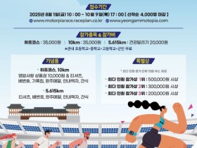 영암모터피아 F1 전국 마라톤대회…내달 19일 개최