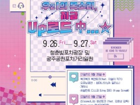 광주 청춘빛포차광장… 26∼27일 청년축제 연다