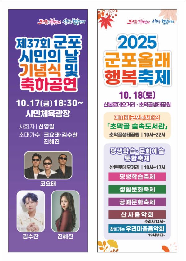 군포올레 축제.jpg