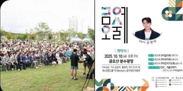 금오예술제.jpg
