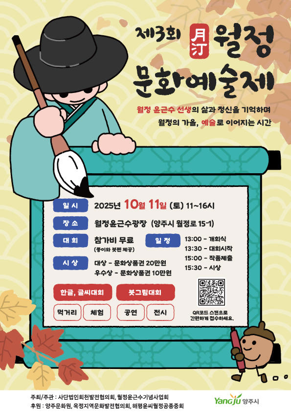 월정문화예술제.jpg