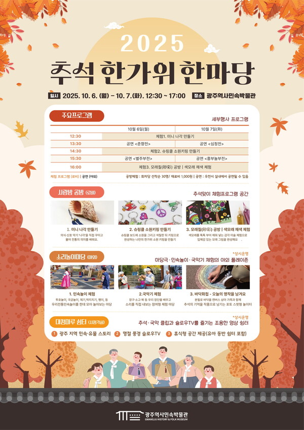 광주역사민속박물관.jpg