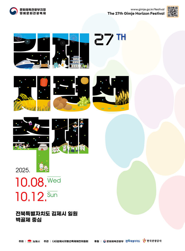 김제지평선축제.jpg