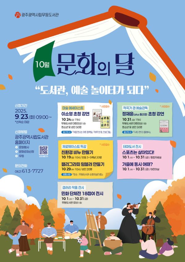 광주시립도서관22.jpg
