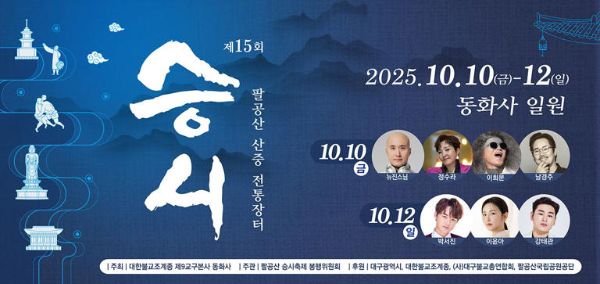 대구 승시.jpg