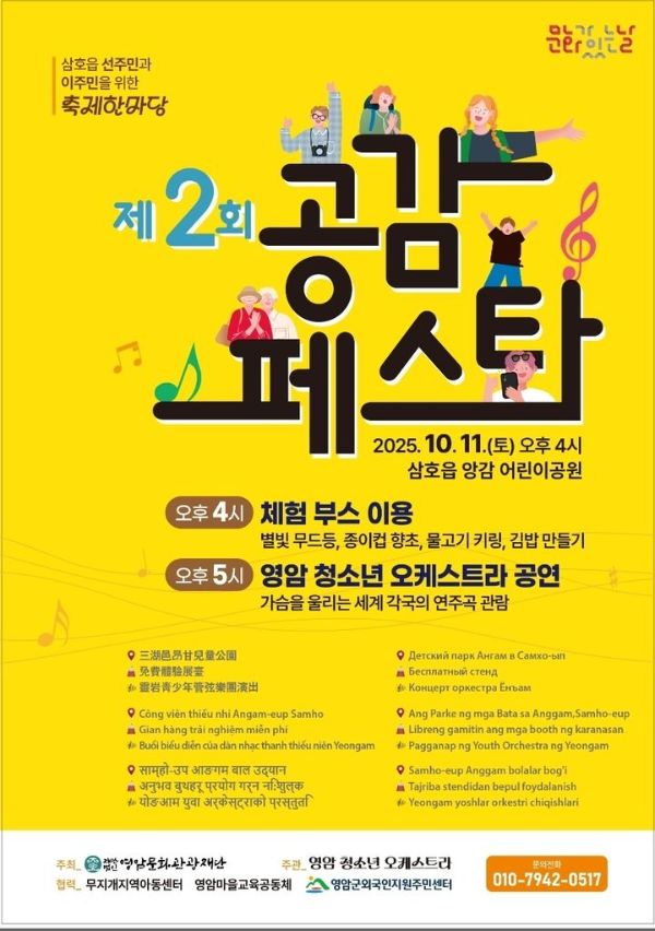 영암 공감페스타.jpg