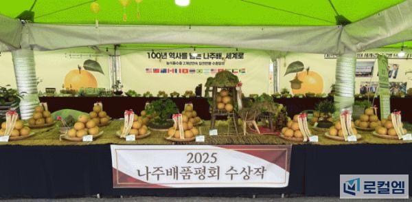 나주농업페스타2.jpg