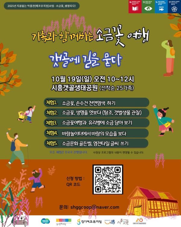 소금꽃여행.jpg