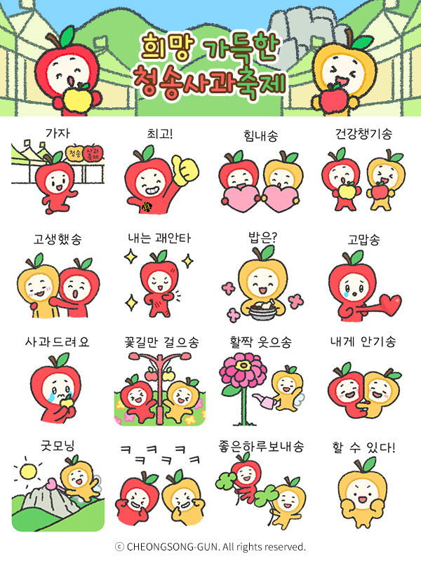 청이와송이.jpg