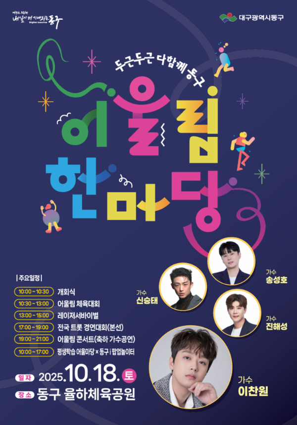 대구 두두다동축제.png