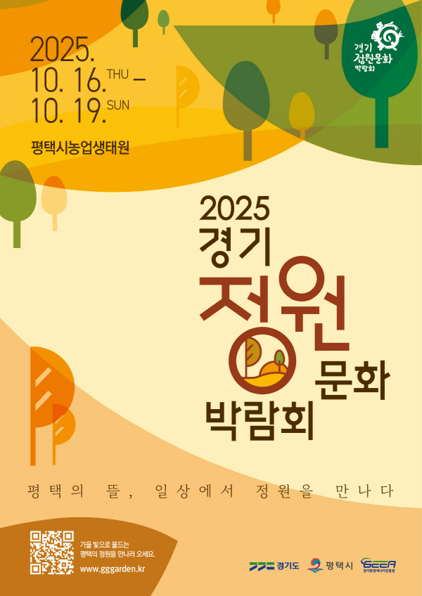 경기정원박람회.jpg