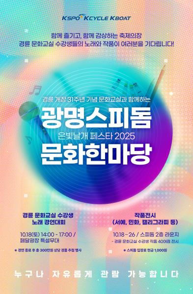광명스피돔 은빛날개.jpg
