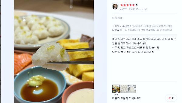 유기농 쌀 백미 쏘리쌀 리뷰 (7).jpg