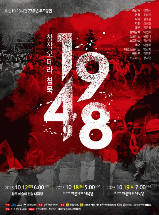 창작오페라 1948.jpg