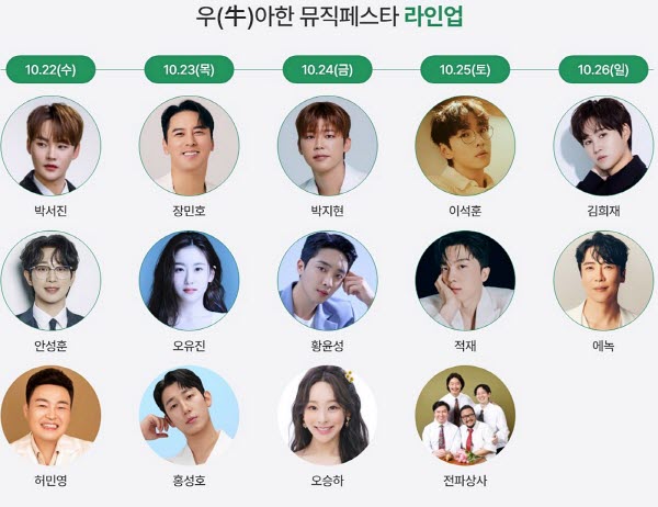 강원도 횡성한우축제 가수 라인업, 주차장, 셔틀버스, 드론아트쇼 여행 정보 (20).jpg