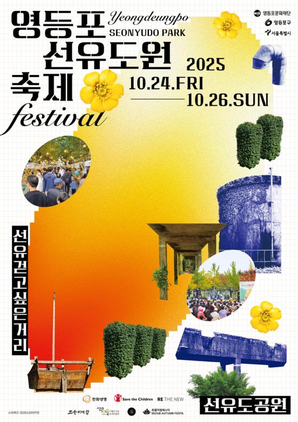 영등포 선유도공원.jpg