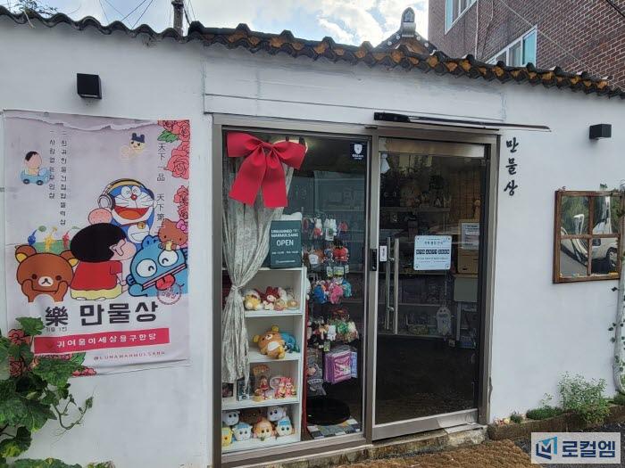 전남대 지역개발학과, G-LAB 2차 리빙랩 광주 와우골 (4).jpg