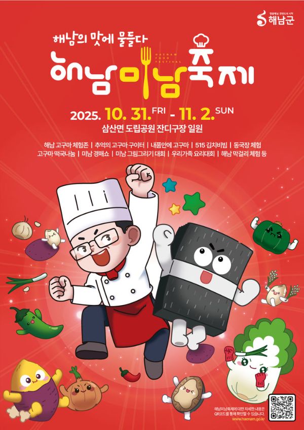 해남 미남축제.jpg