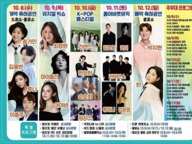 나주영산강축제 국내 최정상급 뮤지션 대거 초청...'매일밤 빅쇼' 열린다