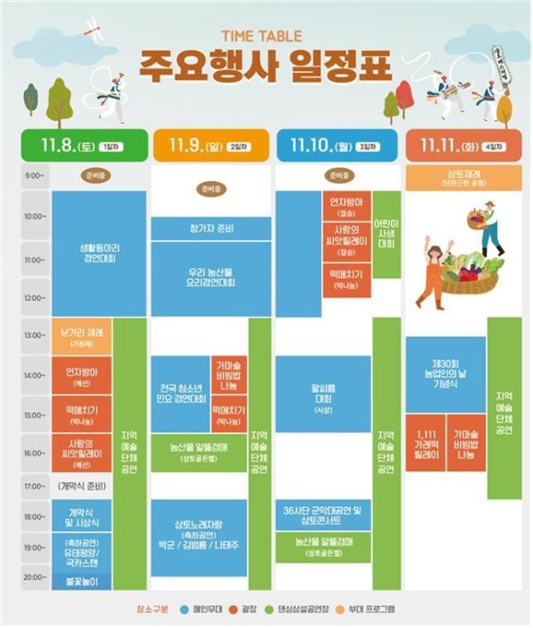 원주시 삼토페스티벌.jpg