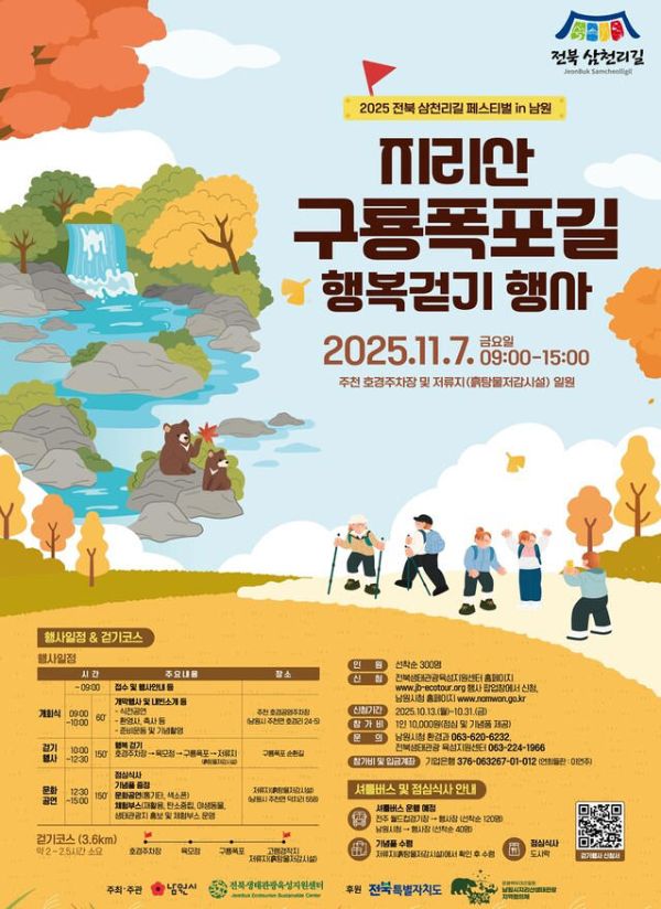 지리산 남원구룡폭포.jpg