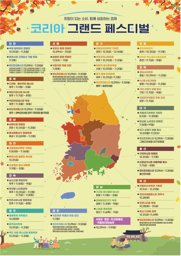 코리아 그랜드 페스티벌.jpg