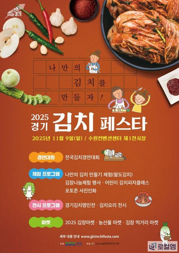 경기 김치페스타.jpg