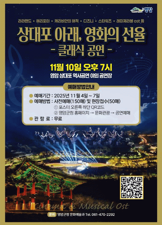 영암 상대포공원.jpg