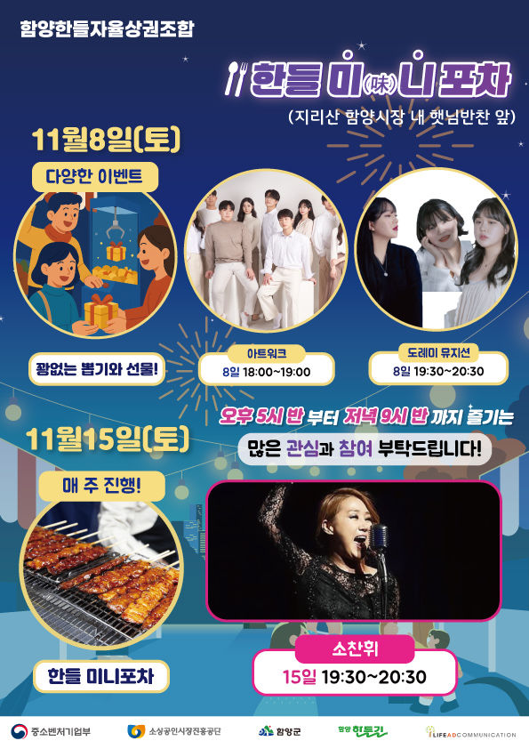 한들 미니포차.jpg