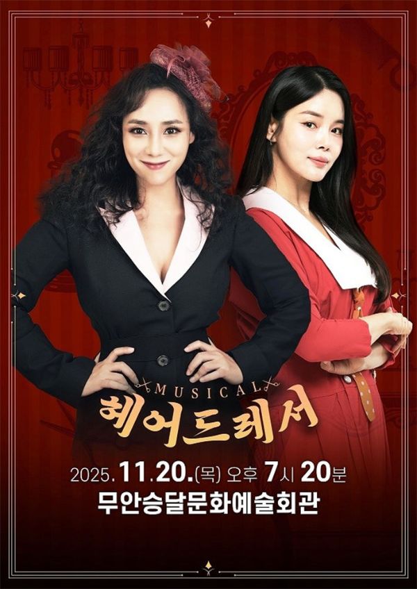 무안 헤어드레서.jpg