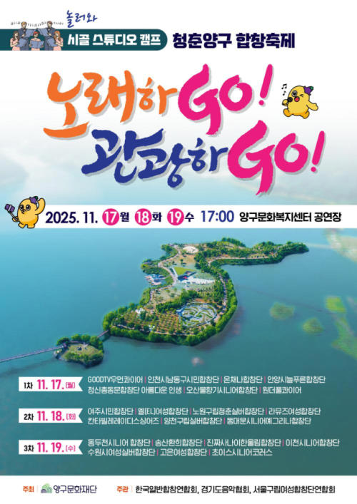 청춘양구 합창축제.jpg