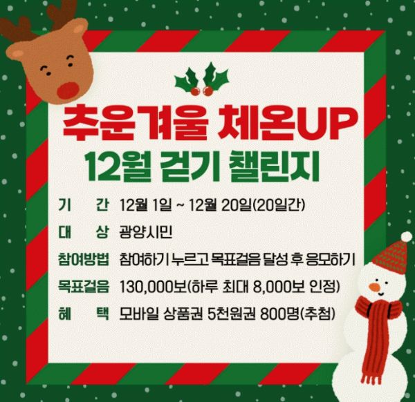 광양 워크온.jpg