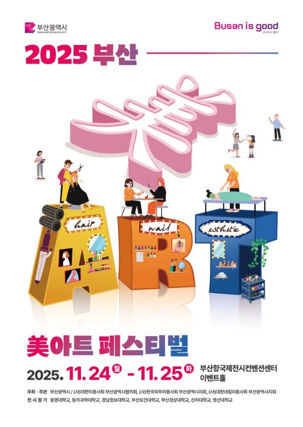 美아트 페스티벌.jpg