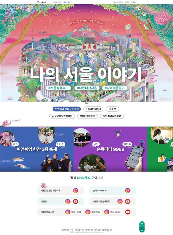 나의 서울이야기.jpg