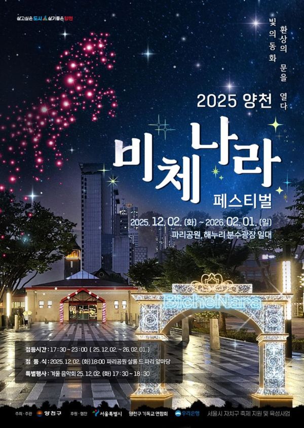 비체나라 페스티벌.jpg