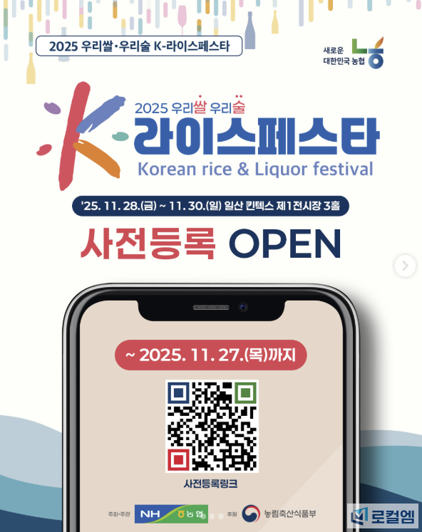 k라이스 페스타.png