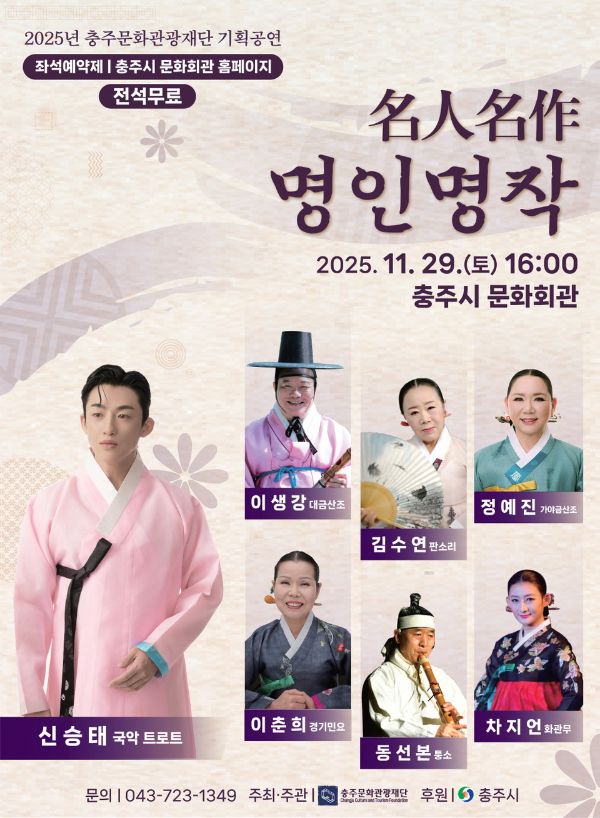 충주 명인명작.jpg