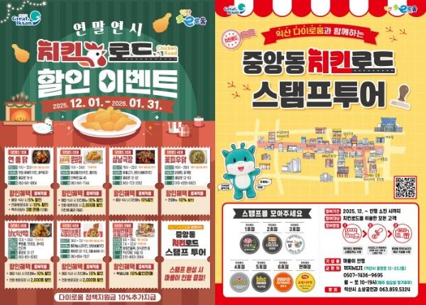 익산중앙동 치킨로드.jpg